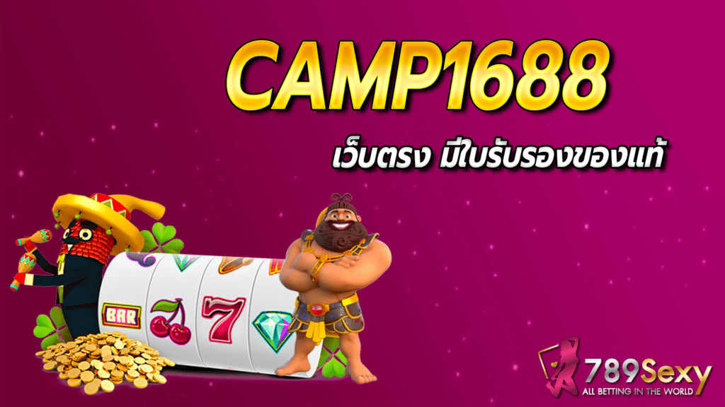 camp1688